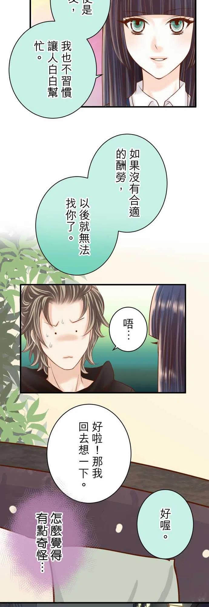 第四章衔尾蛇165行动3