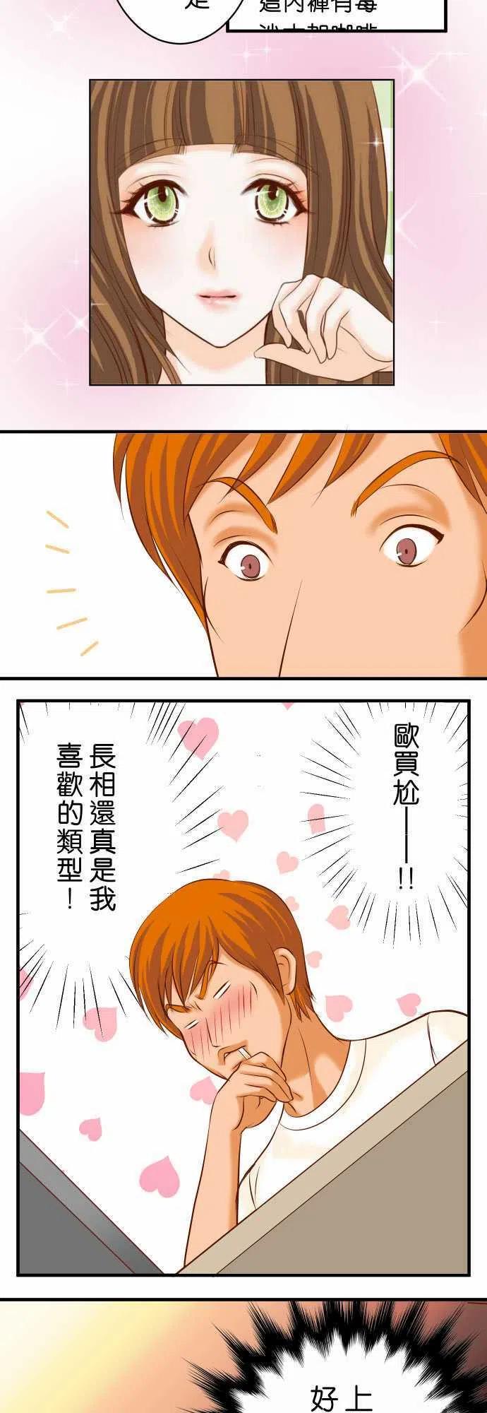 第三章狼群25 反应2