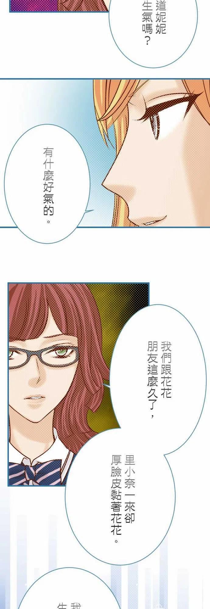 第四章衔尾蛇115-认识3