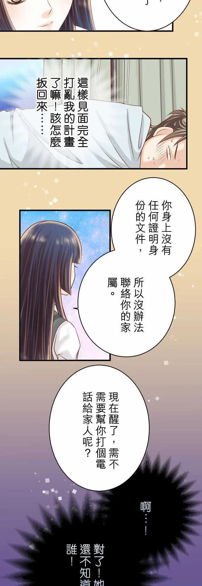第四章衔尾蛇113-兔脚4