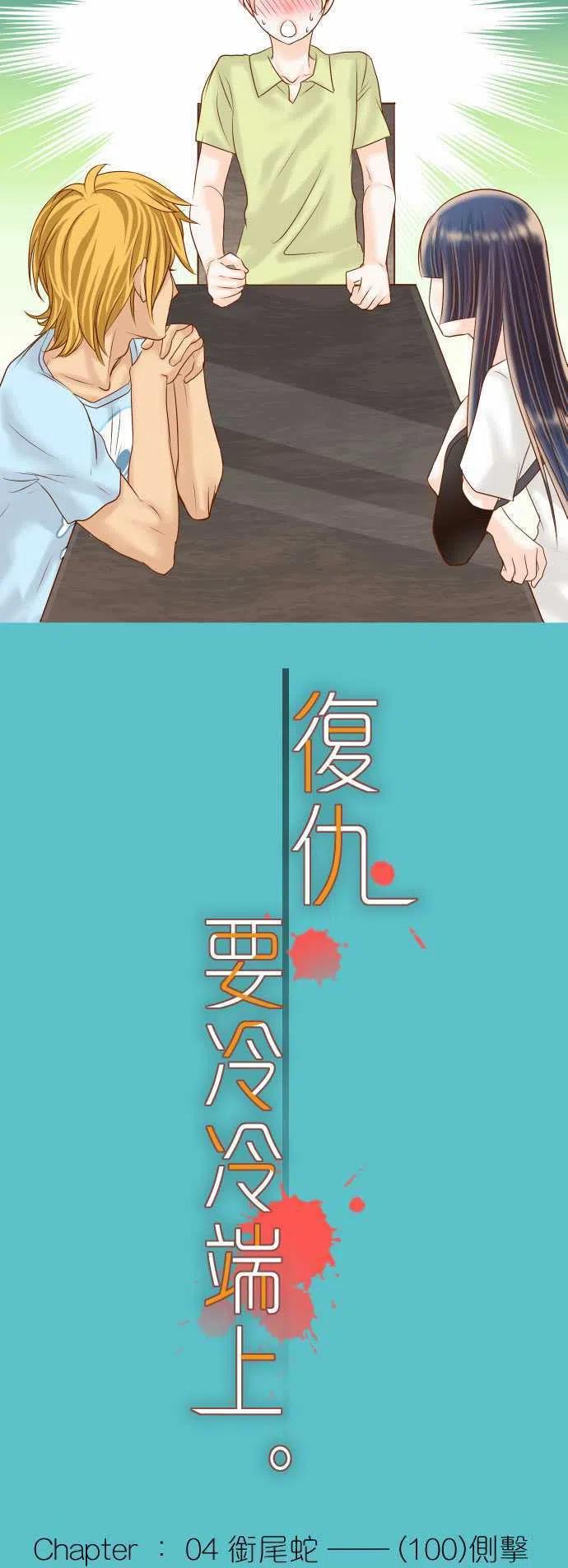 第四章衔尾蛇100 侧击2