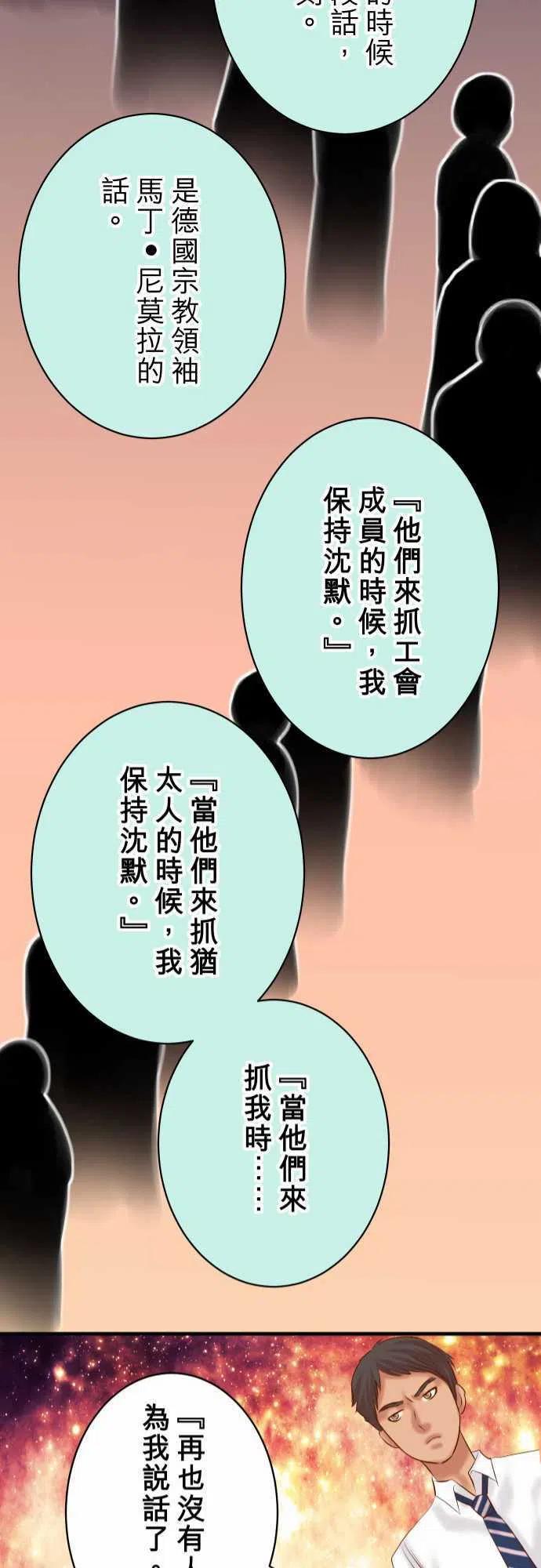 第四章衔尾蛇140-沉默0