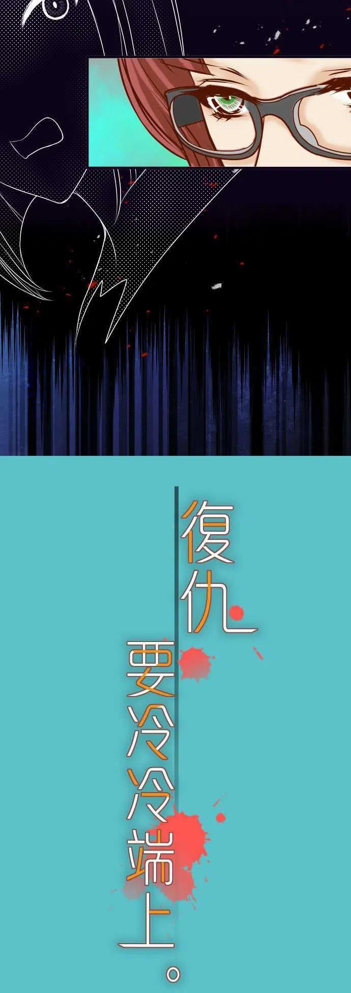 第四章衔尾蛇127-礼物2