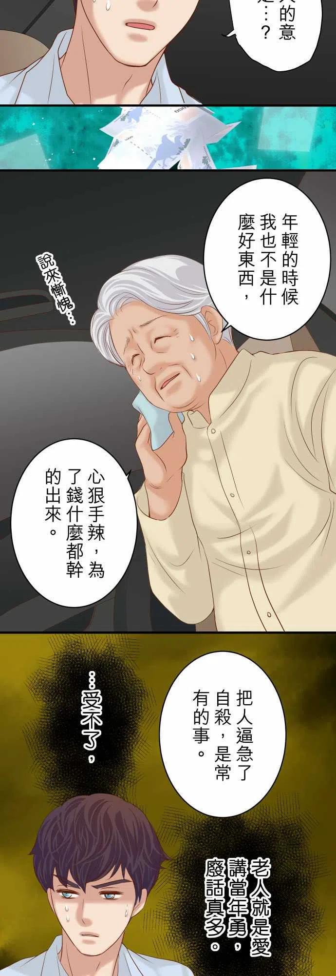 第四章衔尾蛇192-偿还4