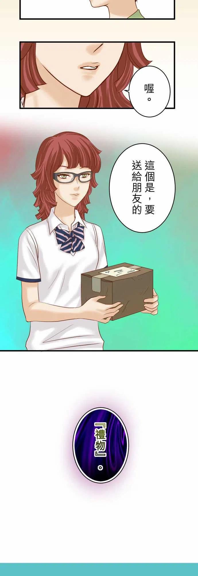 第四章衔尾蛇156 恐慌2