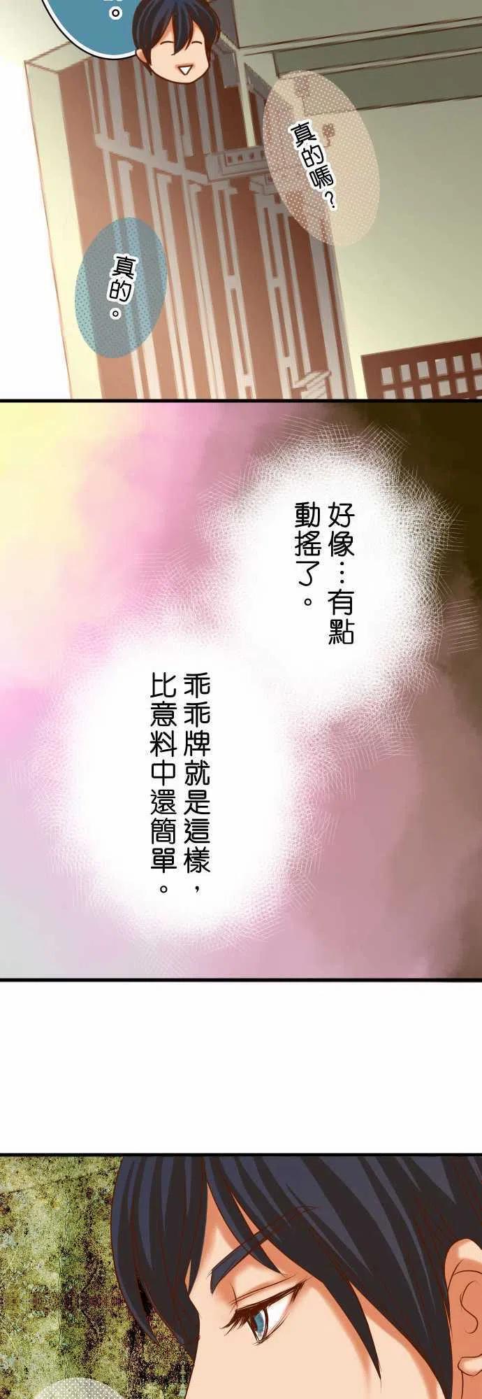 第四章衔尾蛇90 taste3
