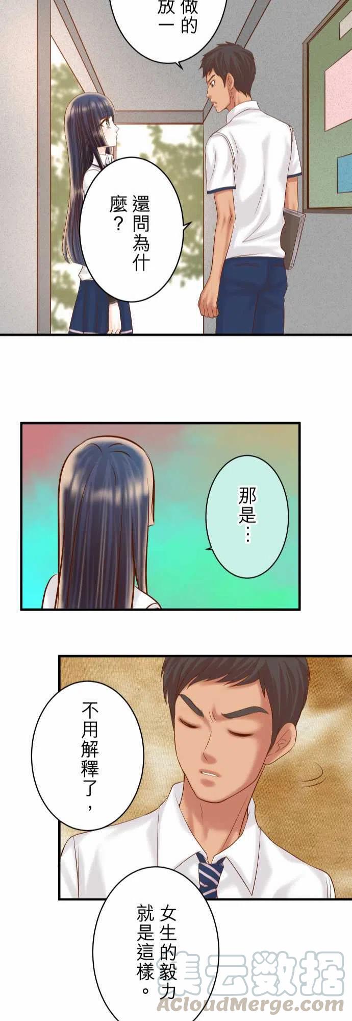 第四章衔尾蛇166铺陈1