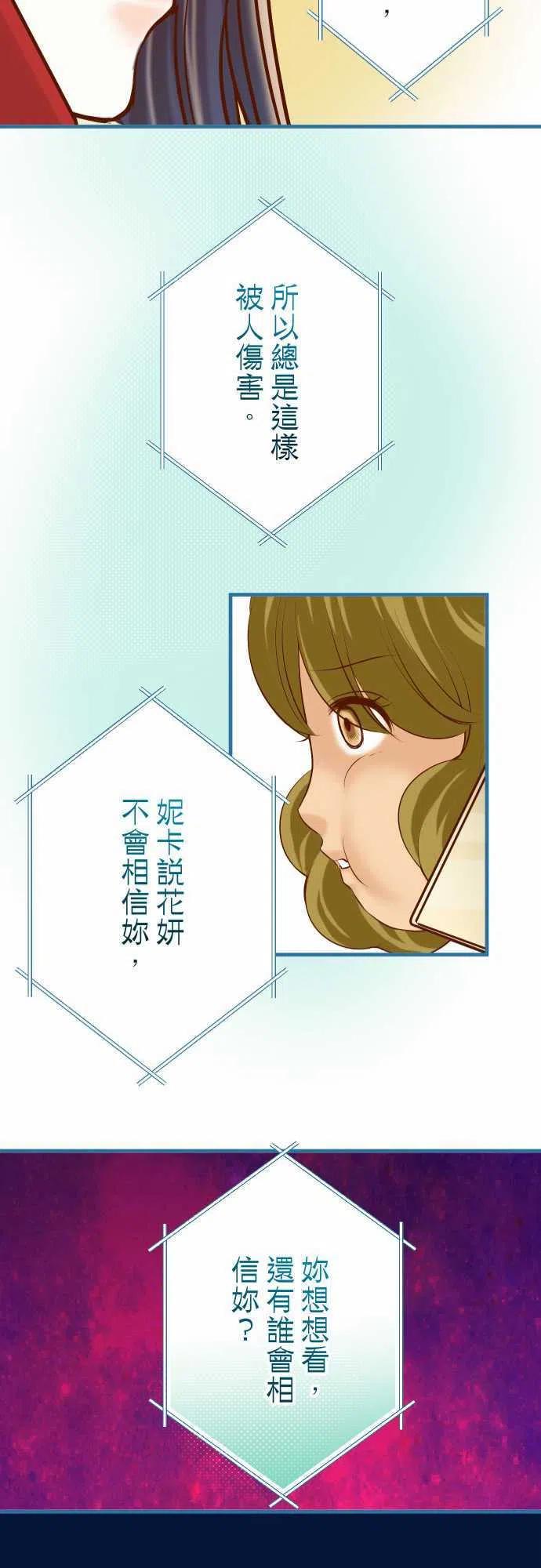 第四章衔尾蛇141-疑心2