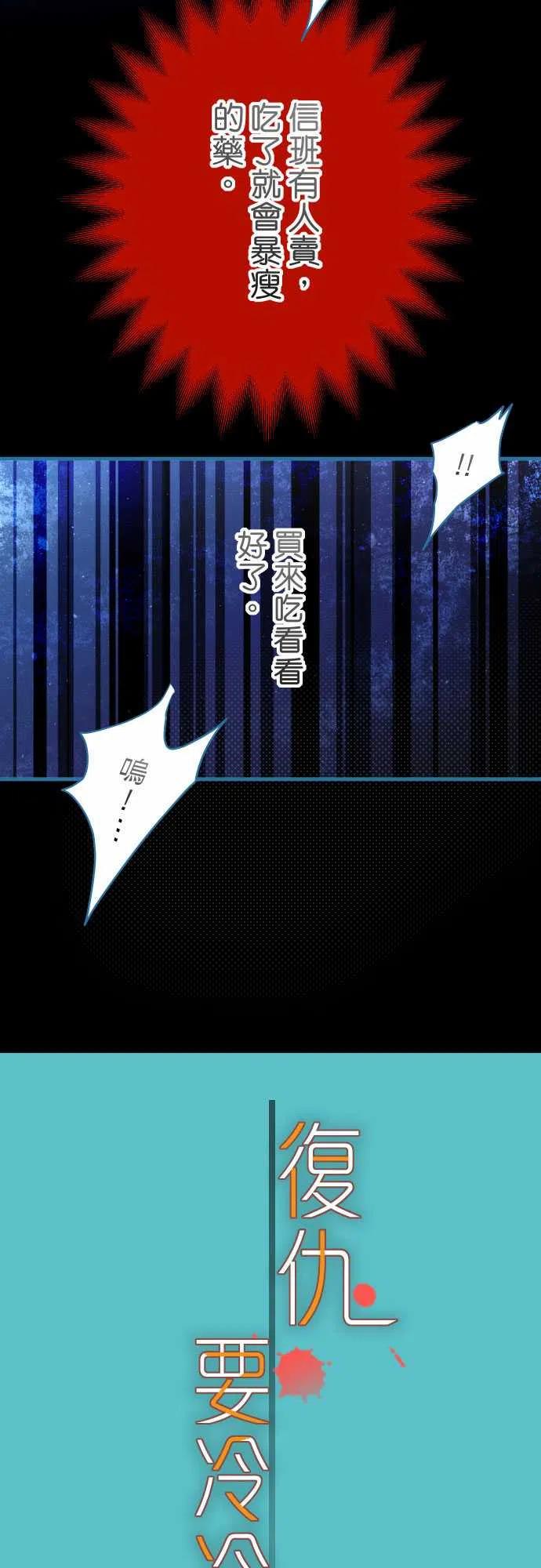 第四章衔尾蛇158深陷2