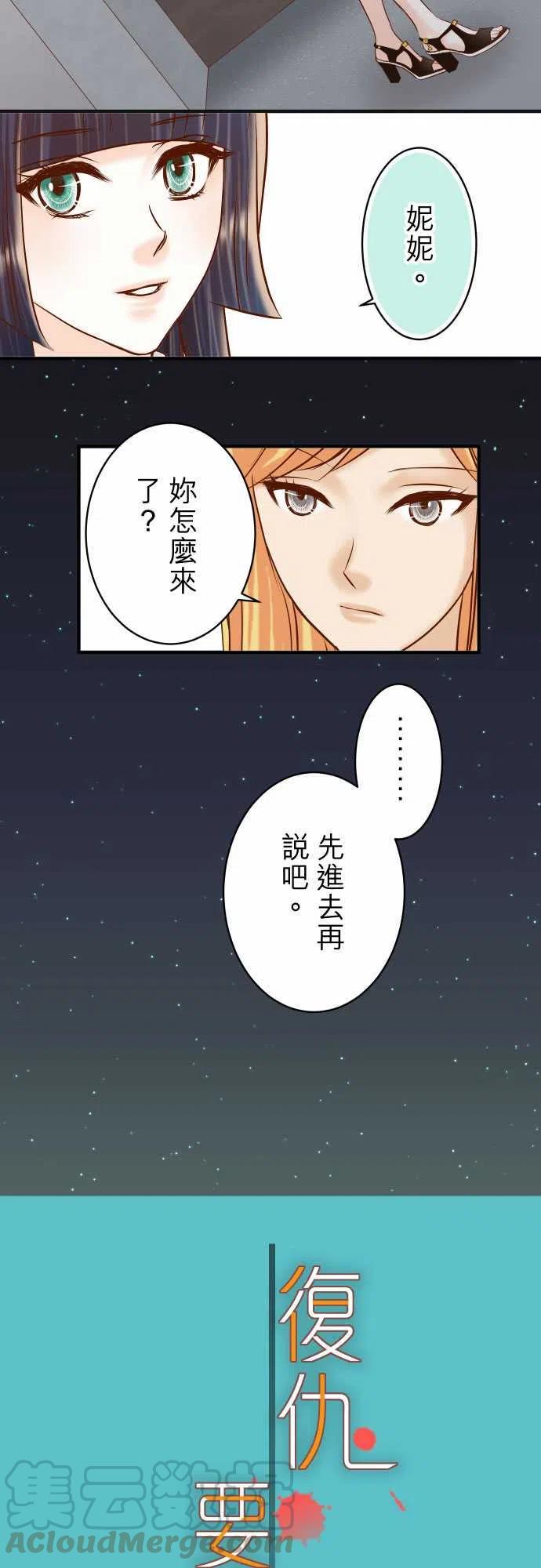 第四章衔尾蛇177-扑火0