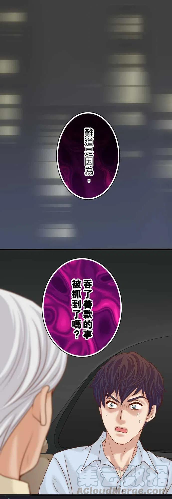 第四章衔尾蛇192-偿还0