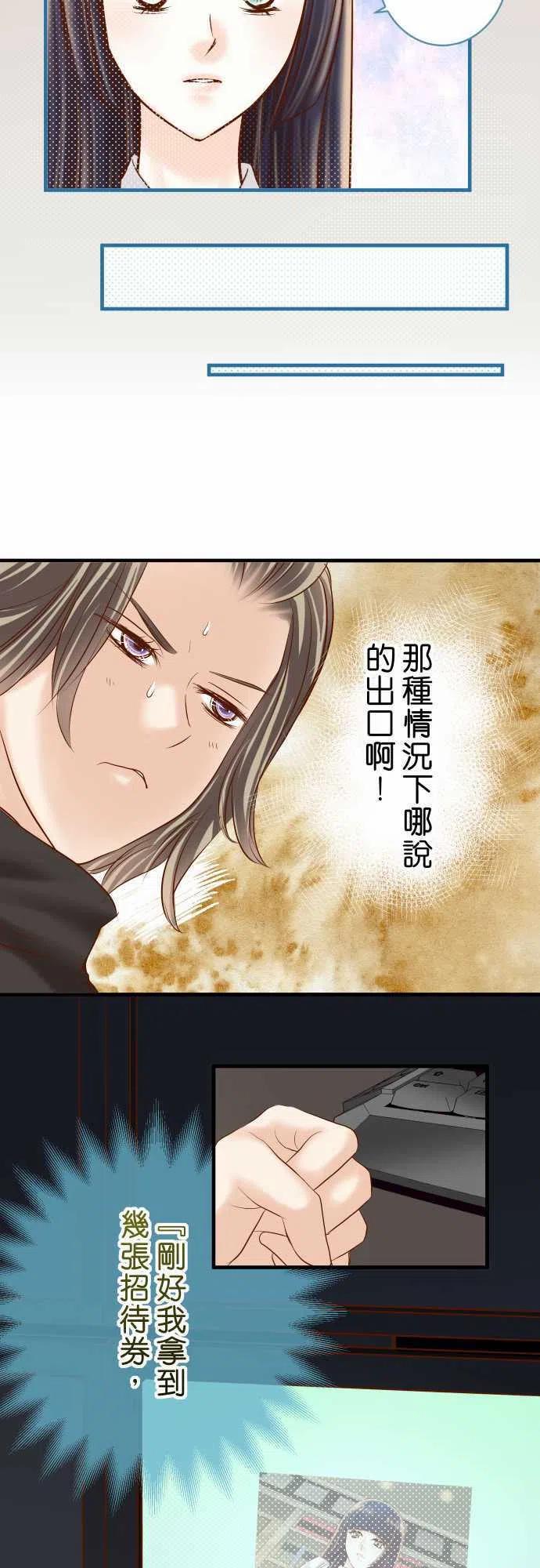 第四章衔尾蛇145-缩手3