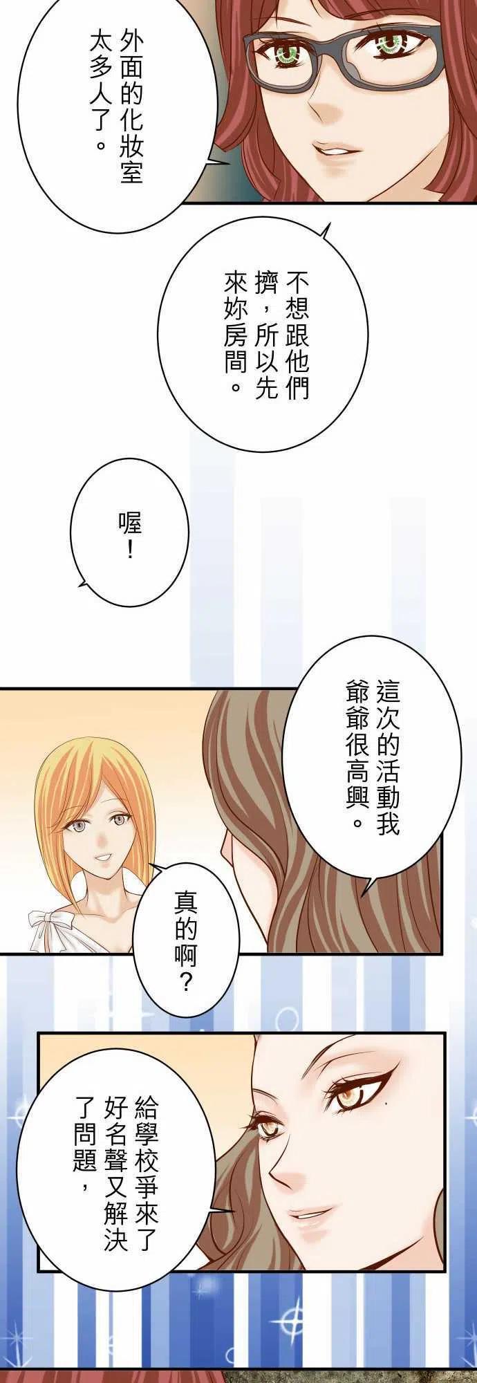 第四章衔尾蛇121-讯息3