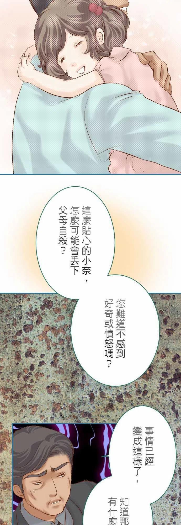 第四章衔尾蛇93 薄冰3