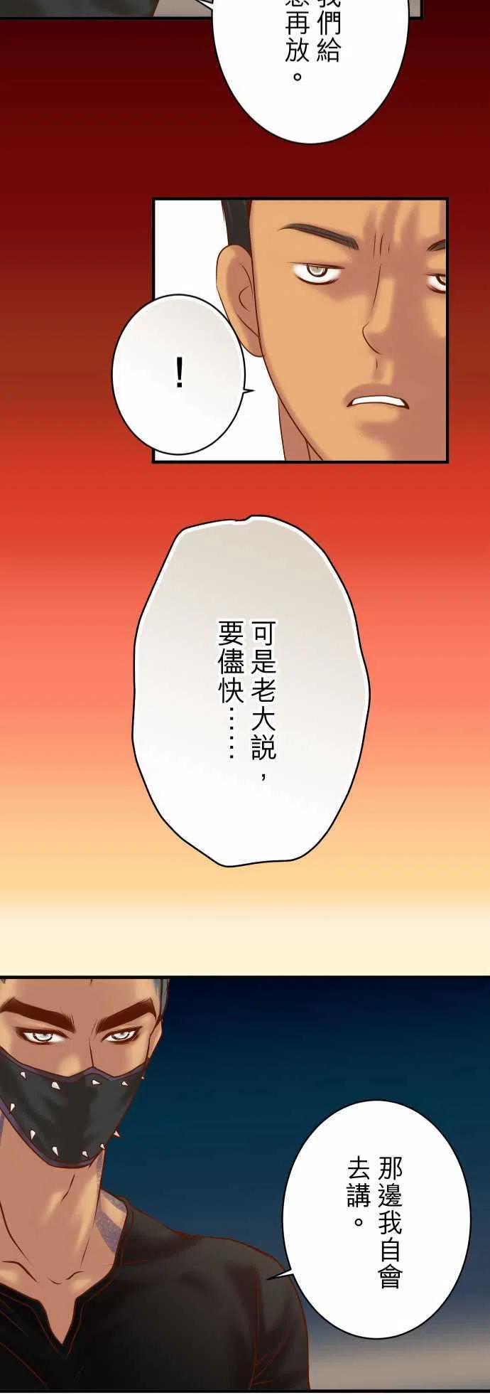 第四章衔尾蛇144-carrion2