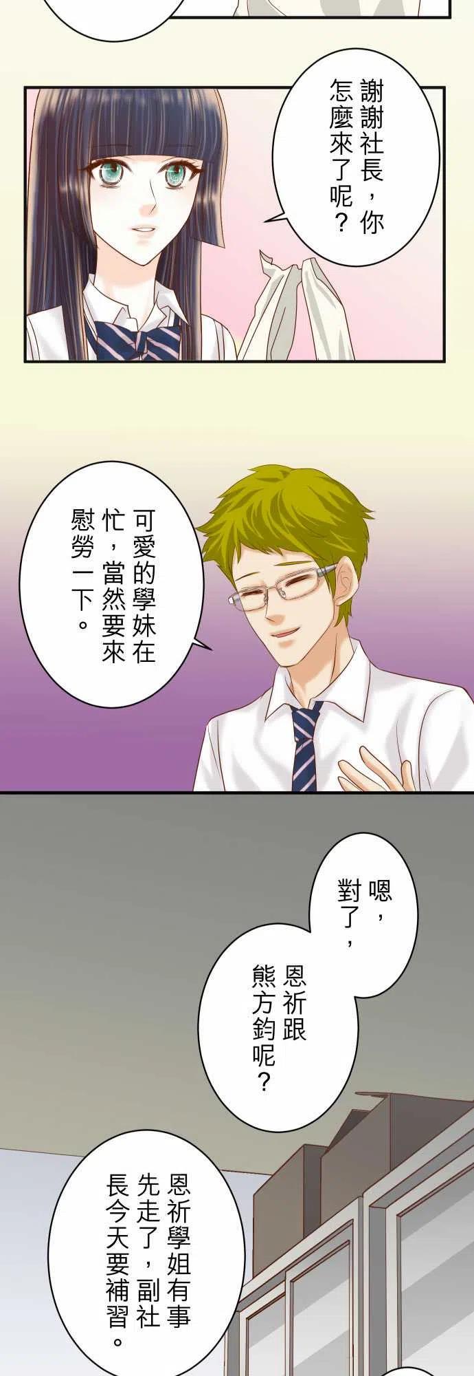 第四章衔尾蛇176-煽动4