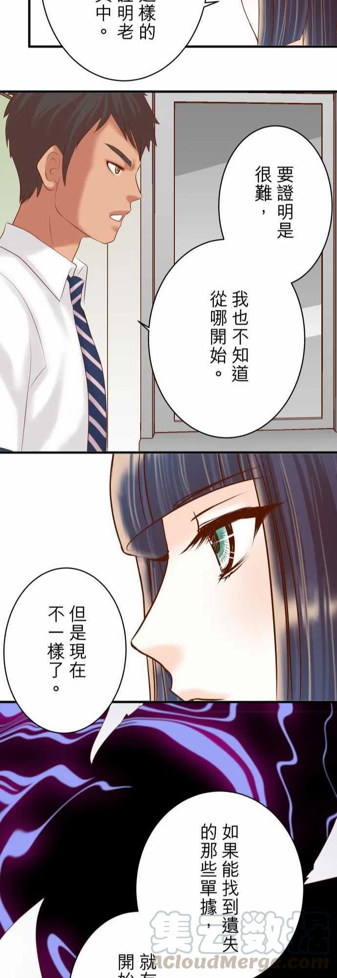 第四章衔尾蛇154利益1