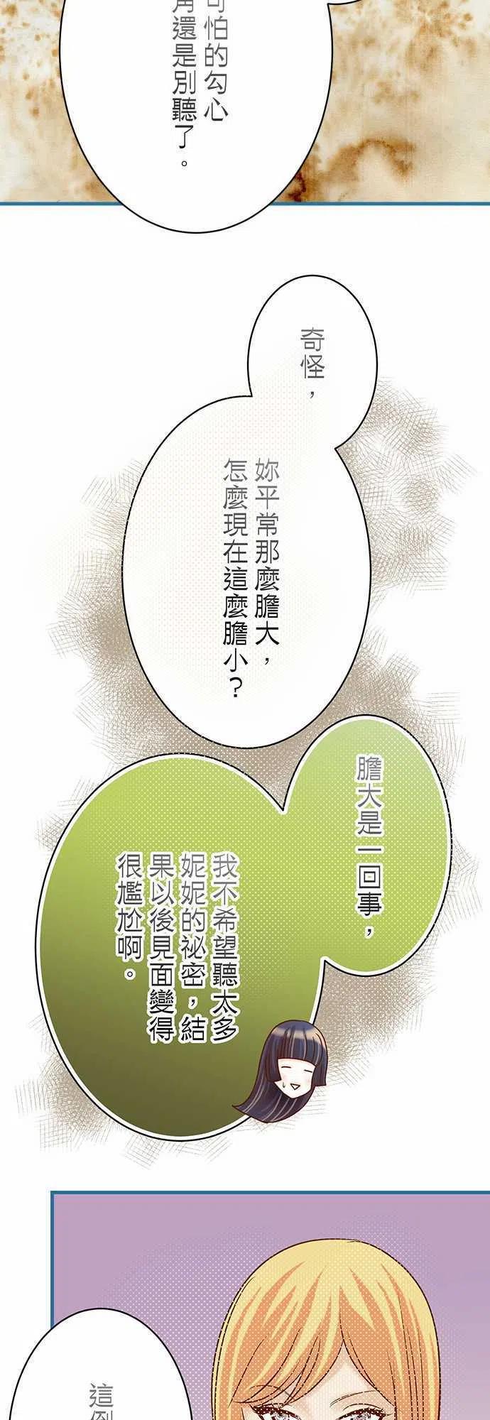 第四章衔尾蛇99 深渊2