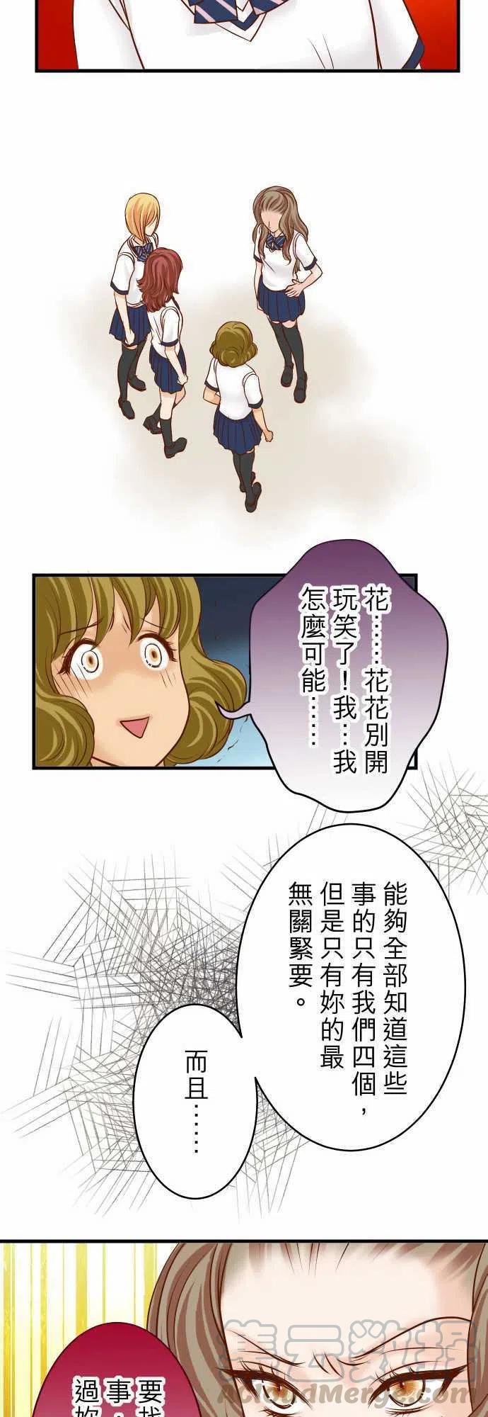 第二章初击10 流言4