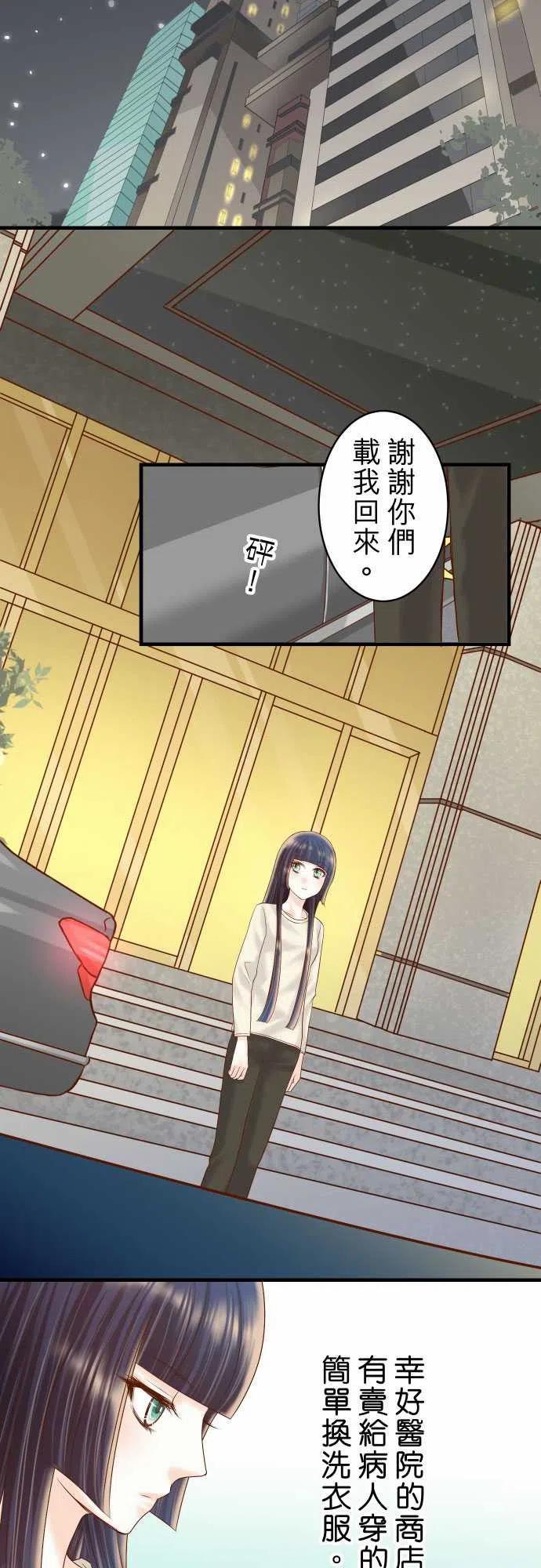 第四章衔尾蛇163稻草2