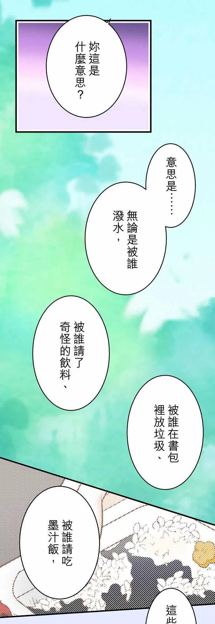 第三章狼群66 回礼3