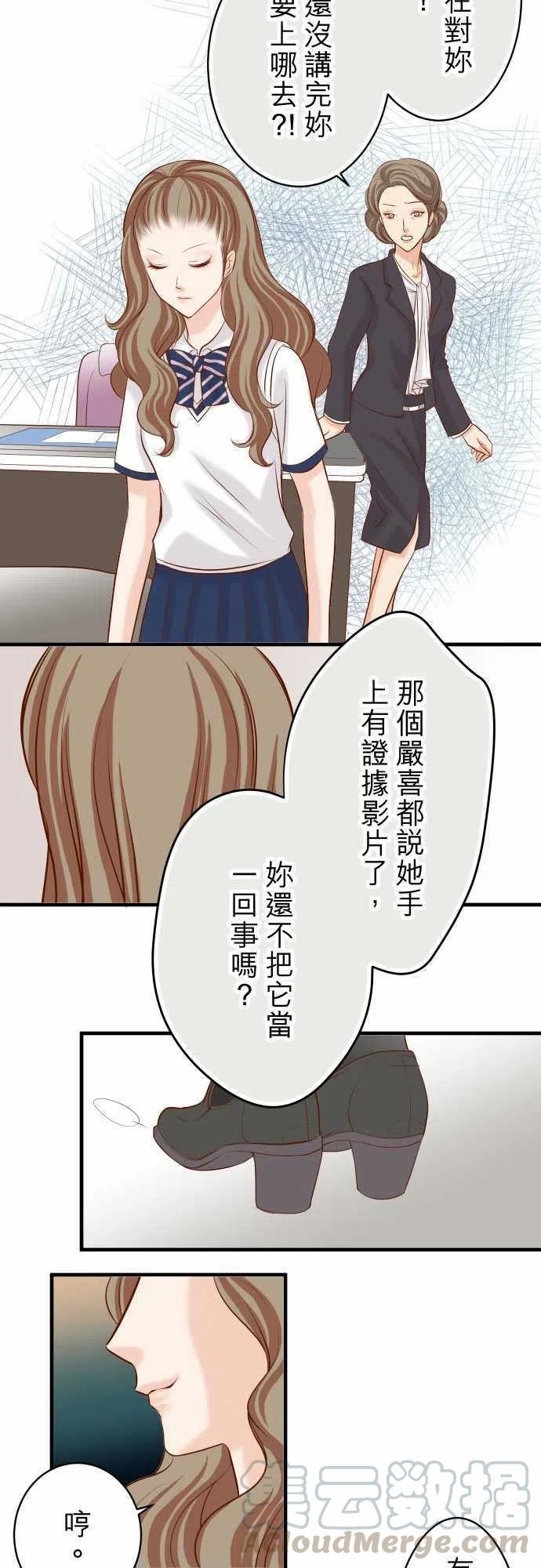 第三章狼群29 耻辱3