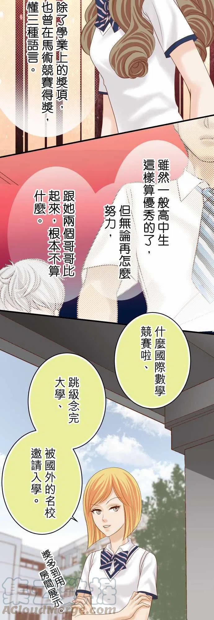 第四章衔尾蛇111-阶级3