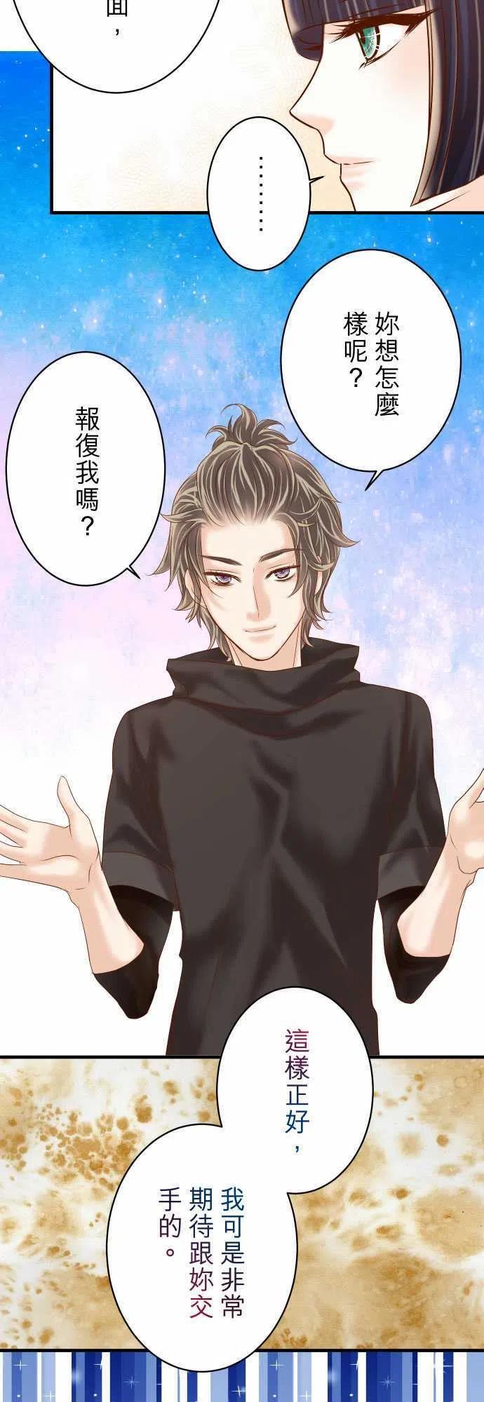 第四章衔尾蛇115-认识2