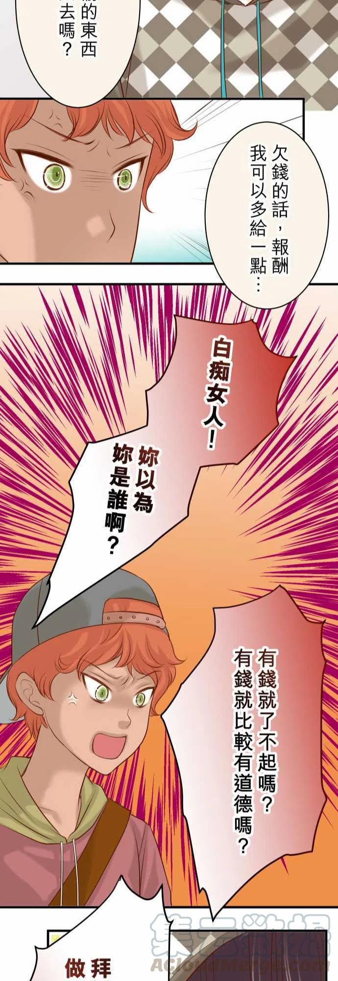 第三章狼群19 变数1