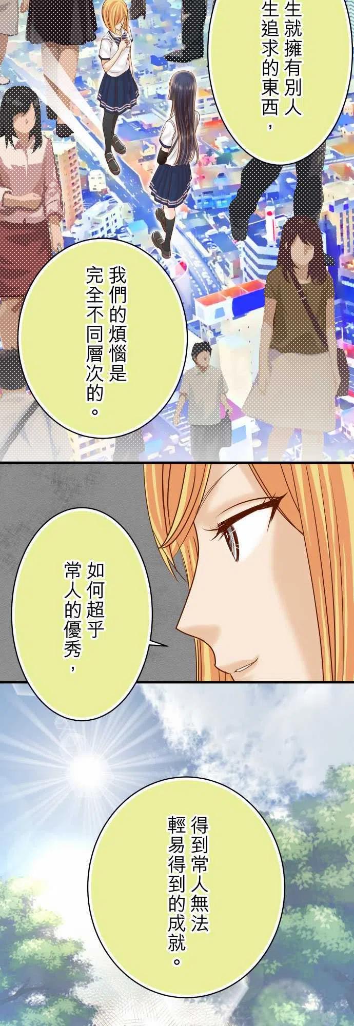 第四章衔尾蛇111-阶级1