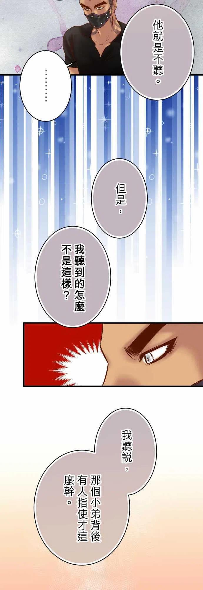 第四章衔尾蛇132-掩饰2