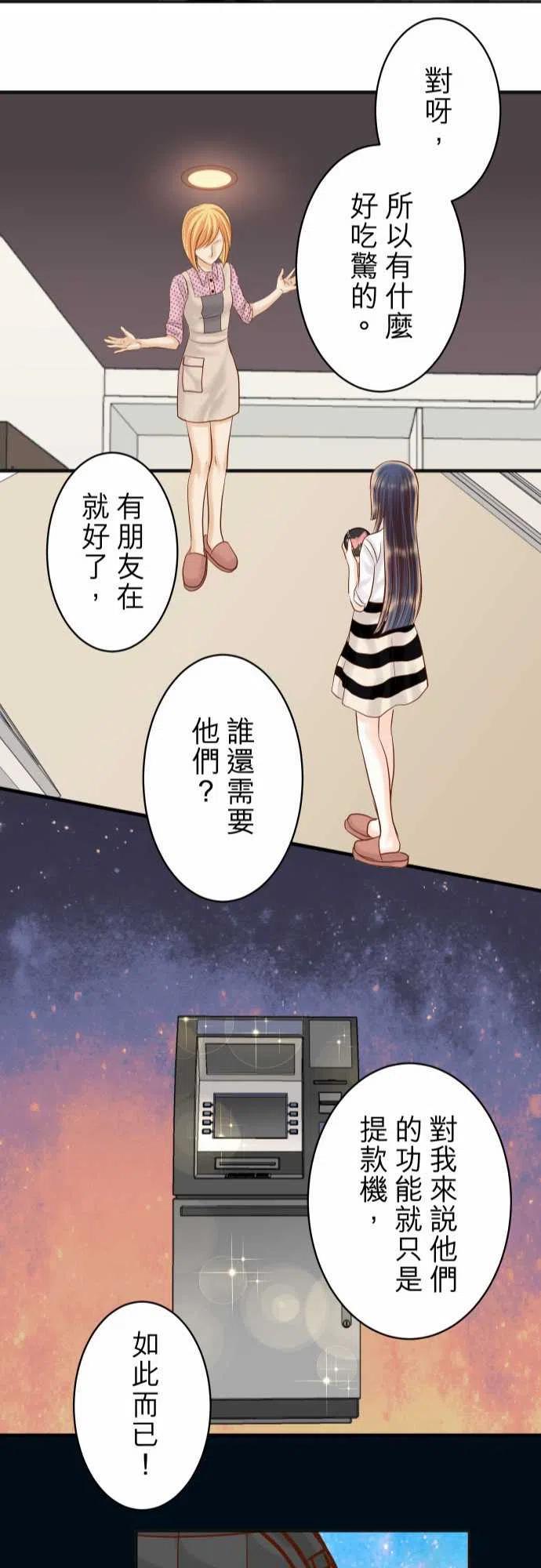 第四章衔尾蛇177-扑火0