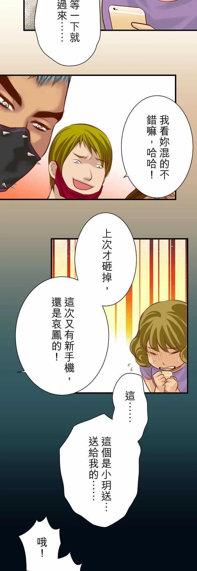 第三章狼群50 威吓1