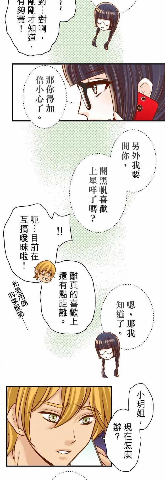 第三章狼群55 穿帮2