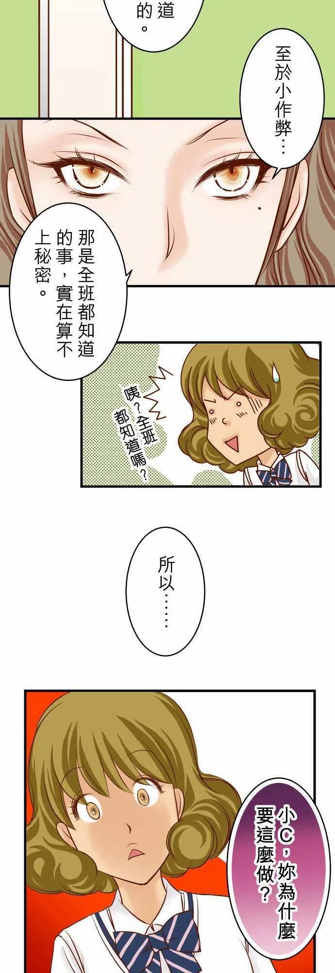 第二章初击10 流言3