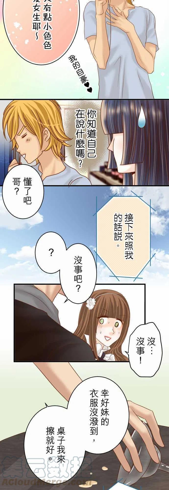 第四章衔尾蛇118-Date3