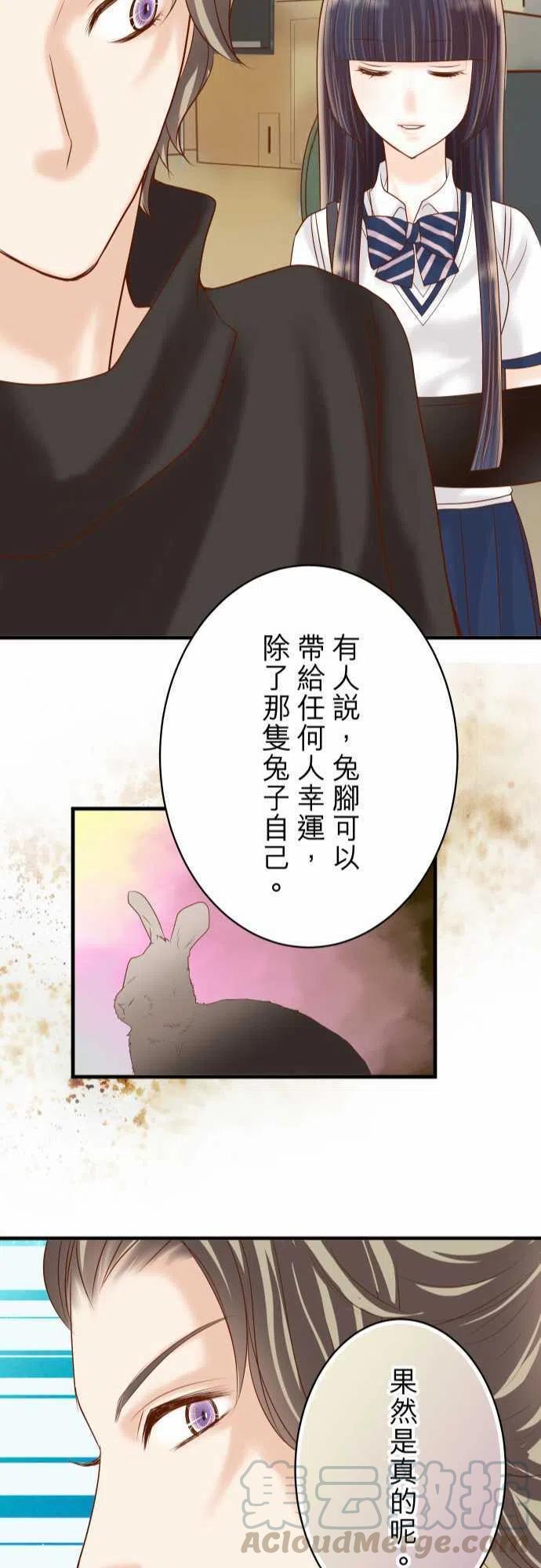 第四章衔尾蛇114-隐藏1