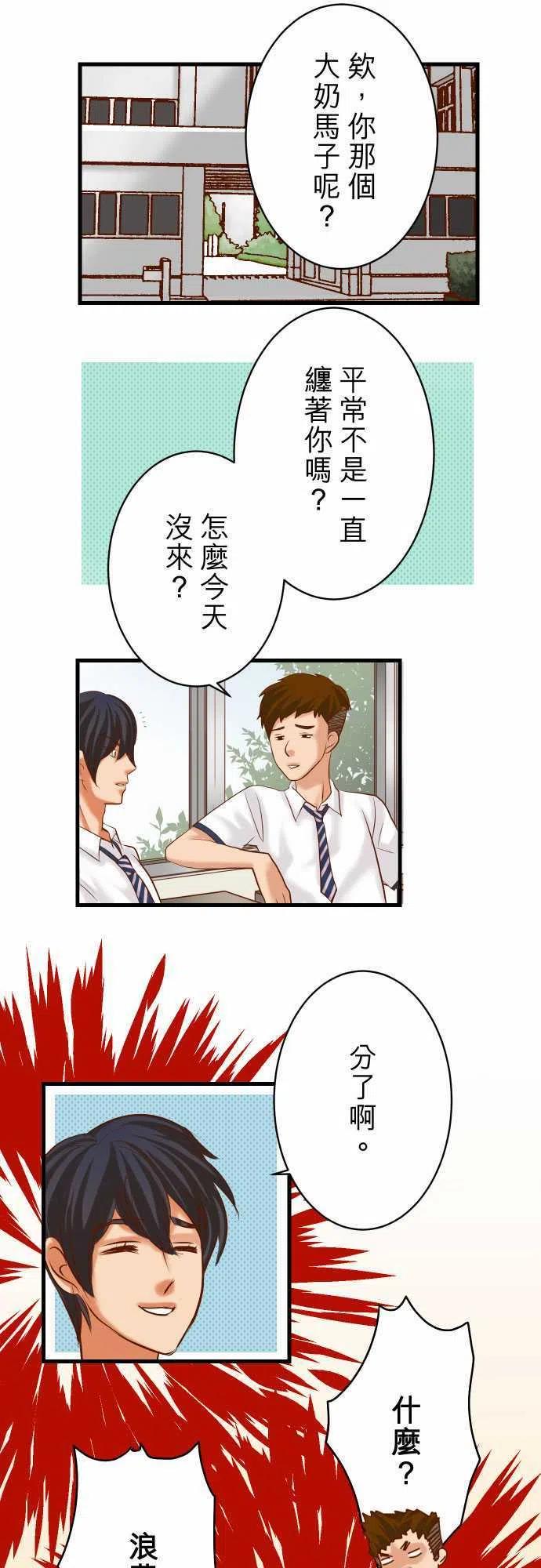 第四章衔尾蛇90 taste4