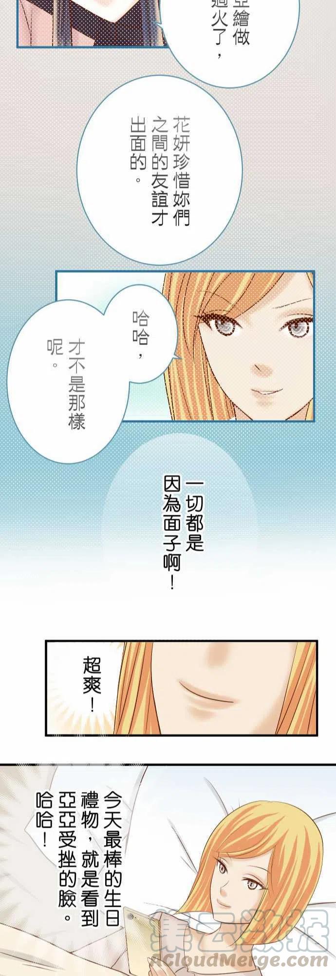 第四章衔尾蛇127-礼物1