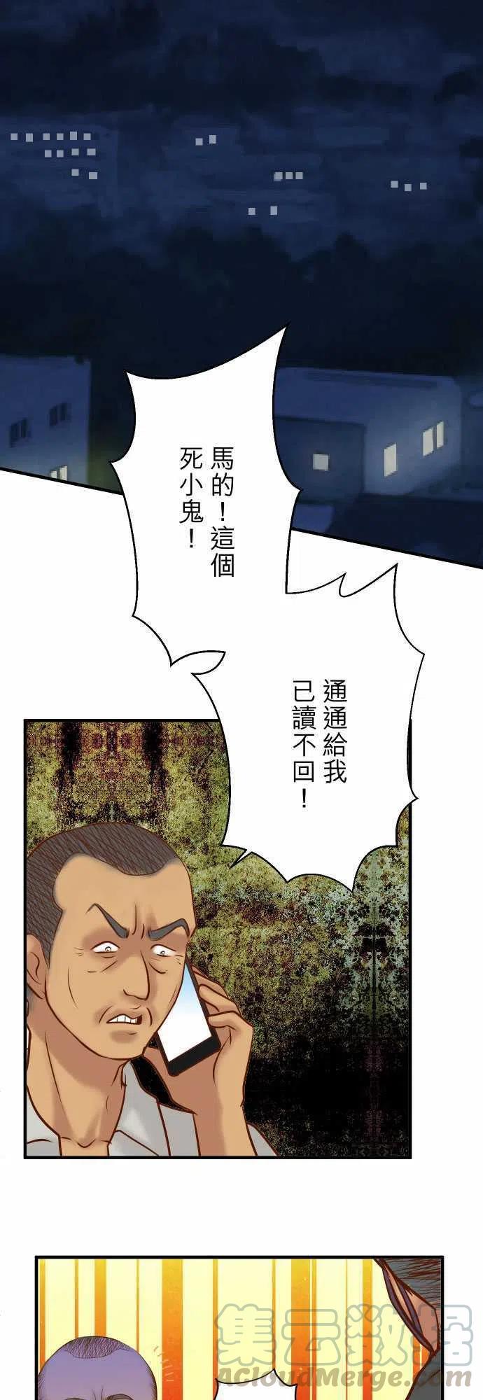 第三章狼群78 怀疑0