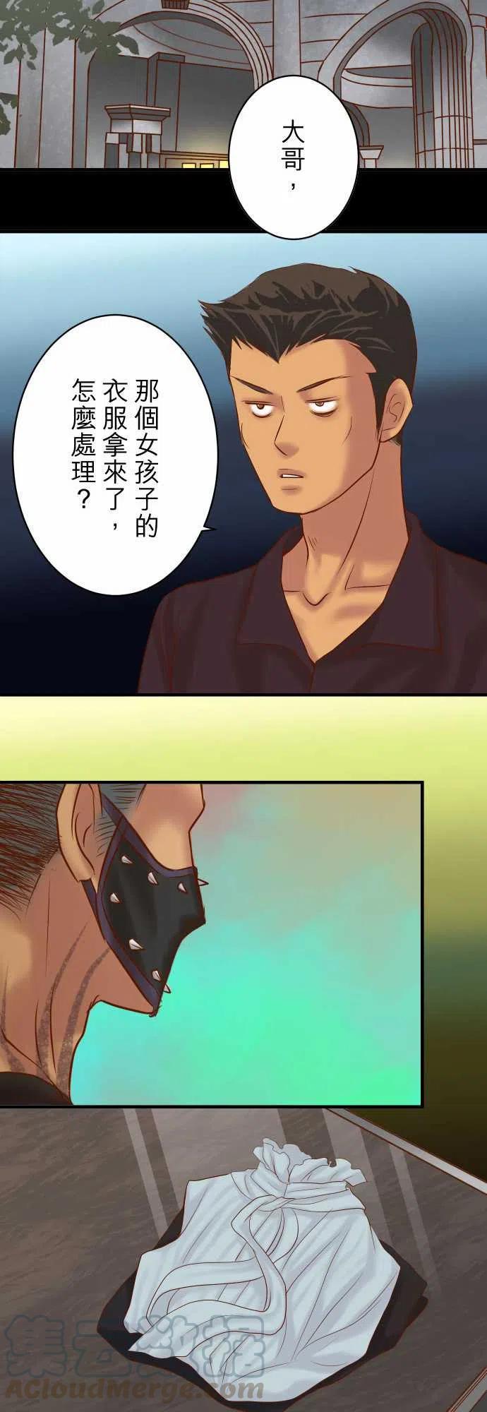第四章衔尾蛇163稻草4