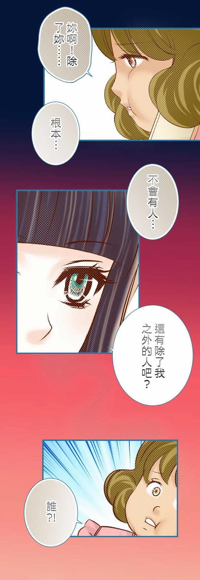 第四章衔尾蛇141-疑心3