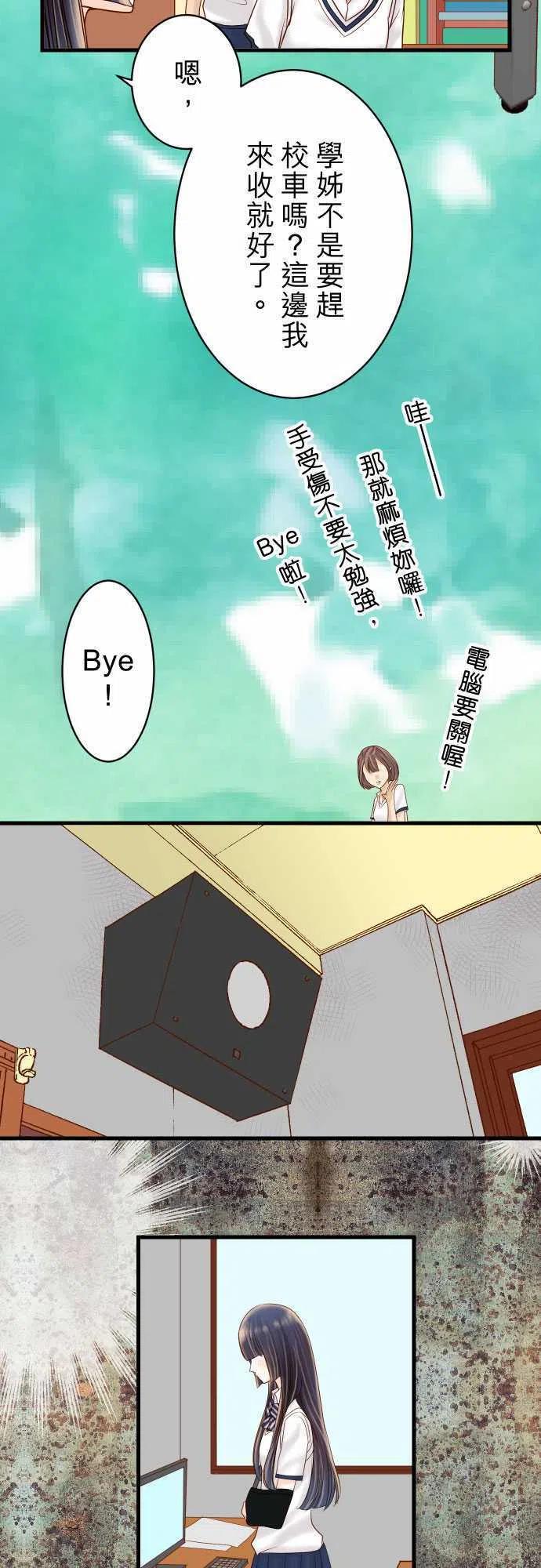 第三章狼群85 知彼4