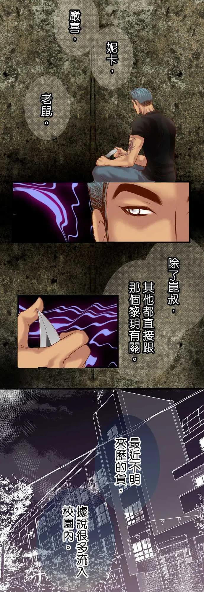 第四章衔尾蛇91 忧虑2