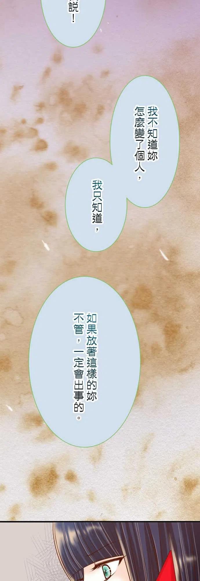 第三章狼群20 牵绊3