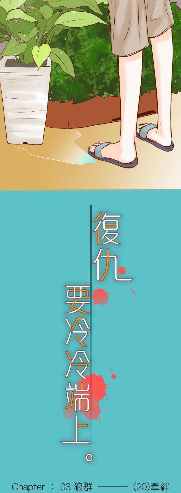 第三章狼群20 牵绊4