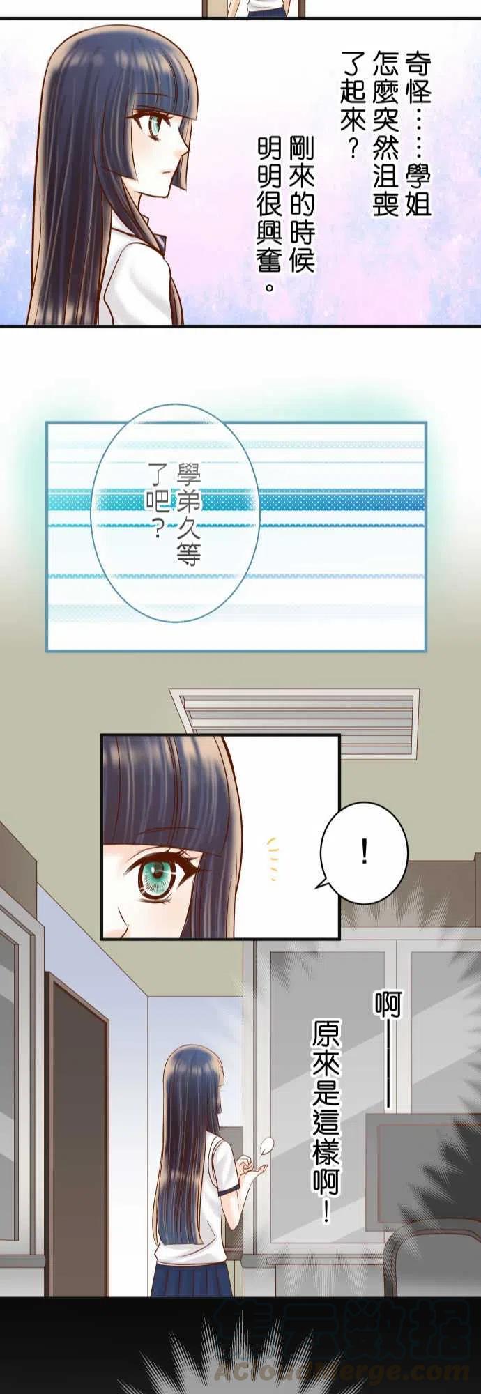 第四章衔尾蛇174-趁隙1