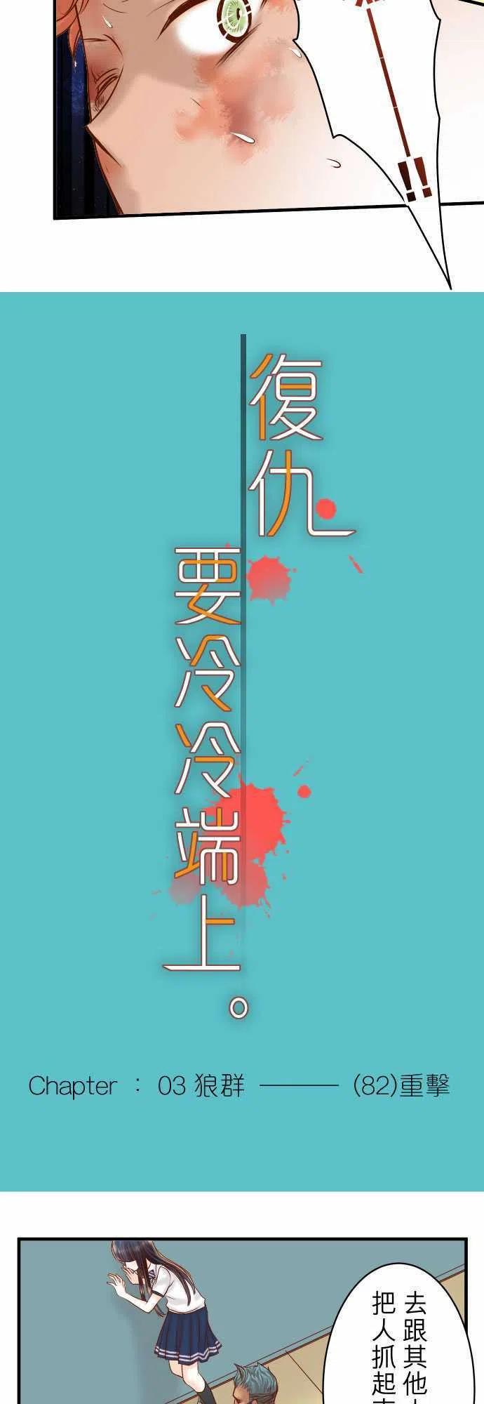 第三章狼群82 重击4