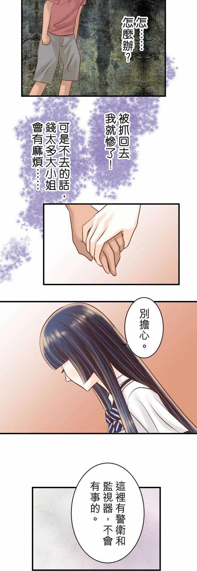第三章狼群80 火花2
