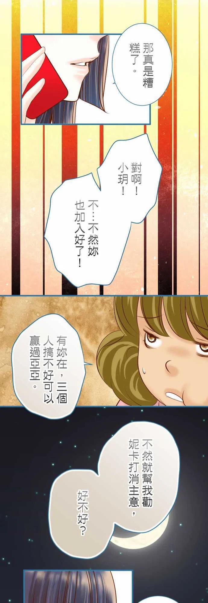 第四章衔尾蛇141-疑心0